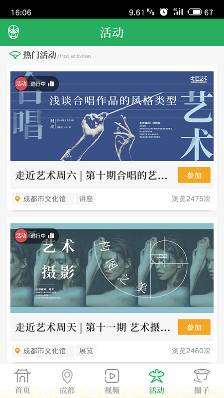 文化天府a(chǎn)pp官方版
