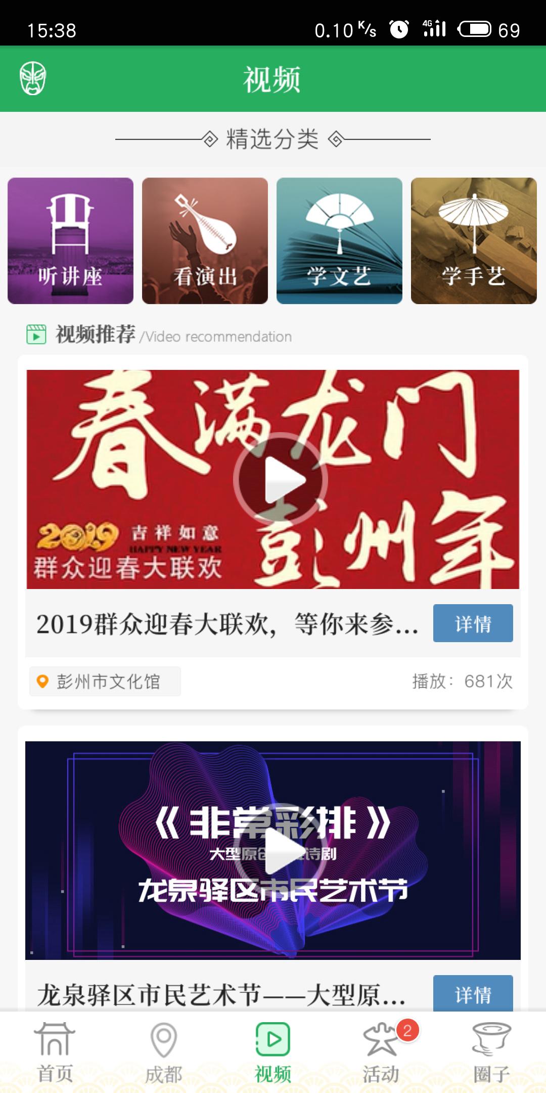 文化天府a(chǎn)pp官方版