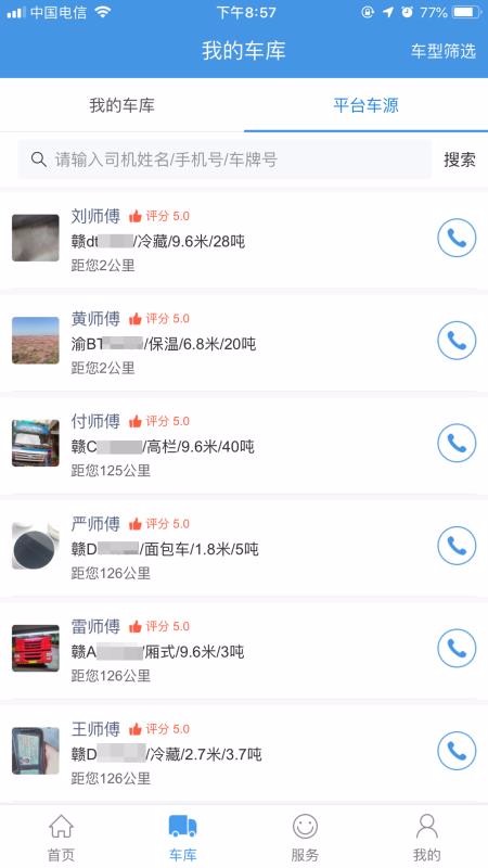貨運(yùn)滴