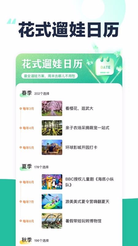 全未來