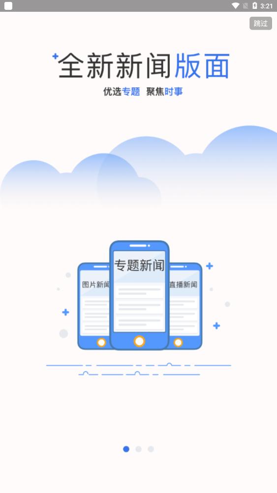 看寧海客戶端最新版本