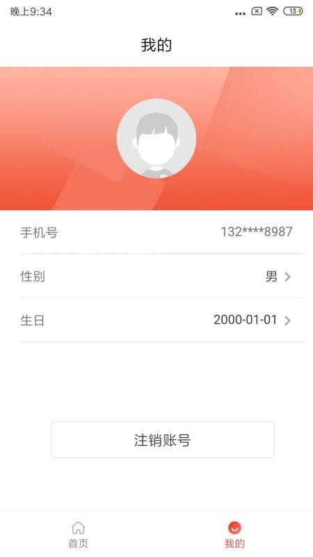 親鄰開門