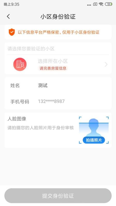 親鄰開門