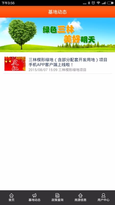 左鄰右舍