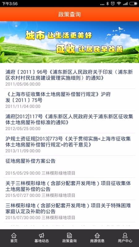 左鄰右舍