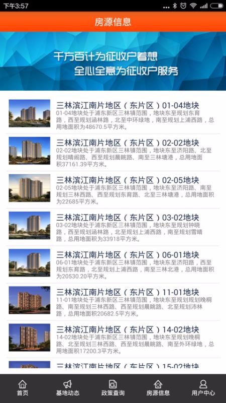 左鄰右舍