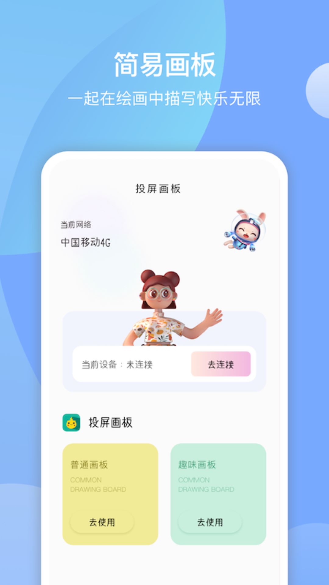 麥芽糖繪畫(huà)app安卓版