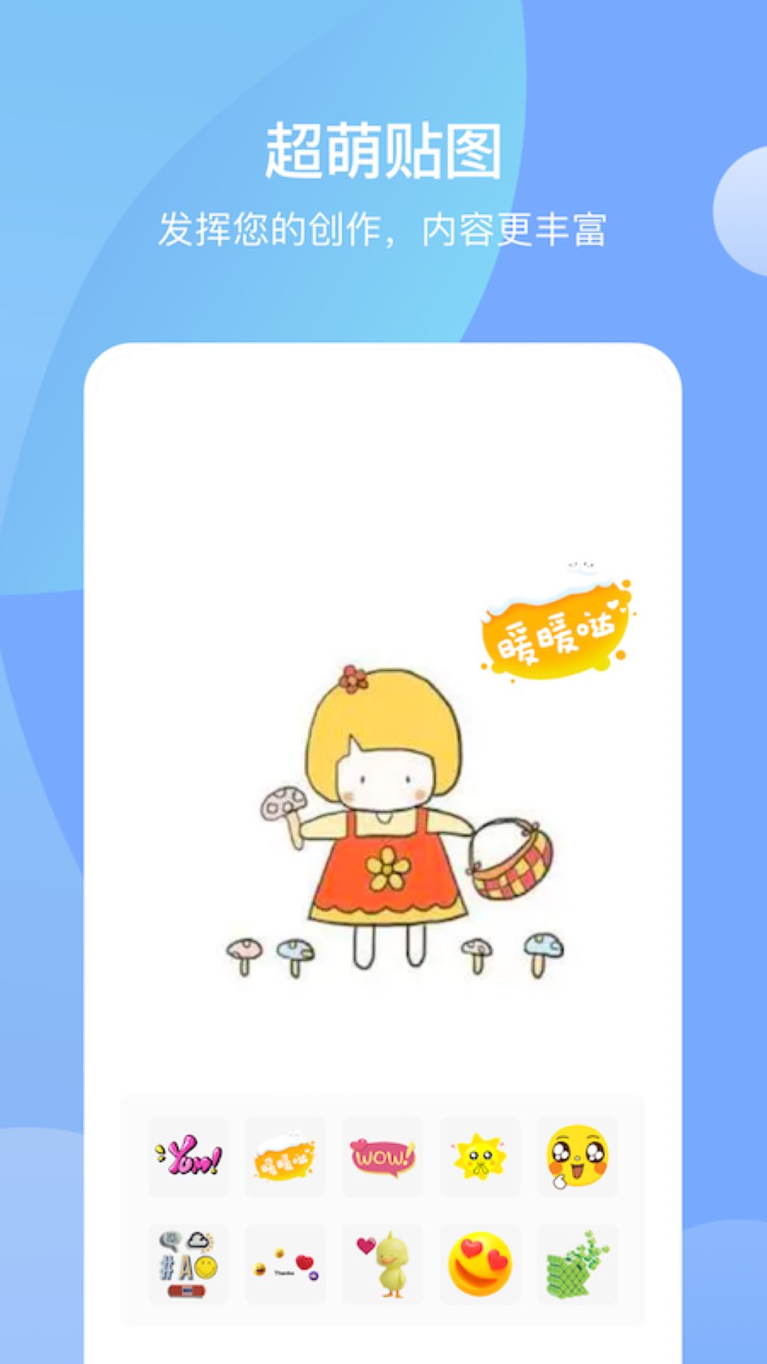 麥芽糖繪畫(huà)app安卓版