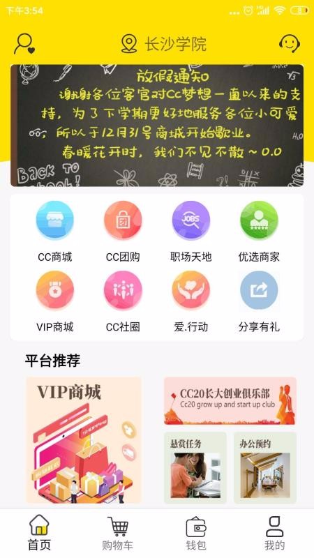 CC夢(mèng)想