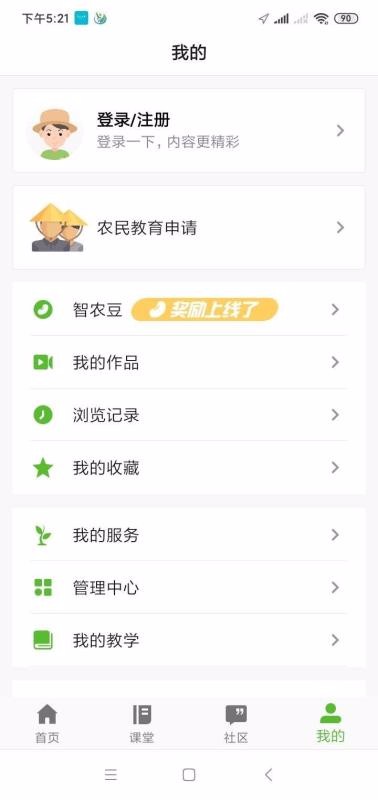 農(nóng)起幫