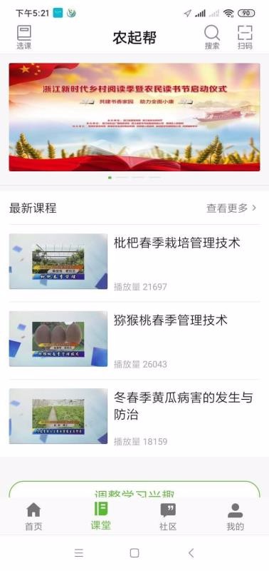 農(nóng)起幫
