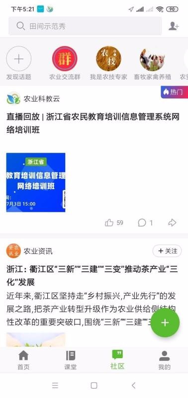 農(nóng)起幫