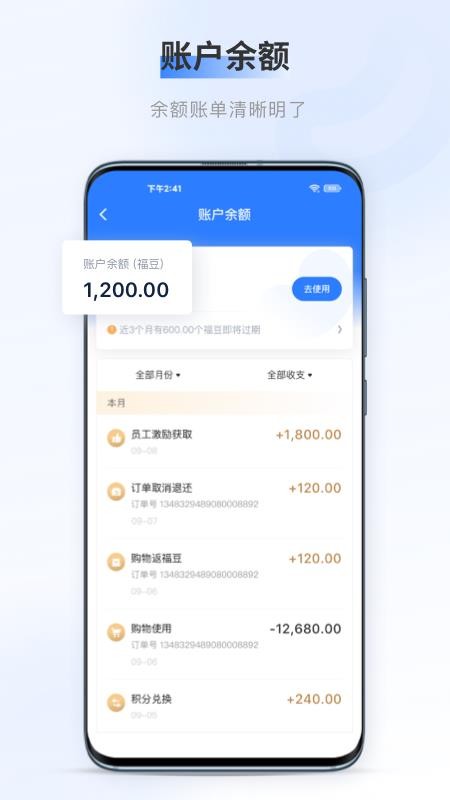 百福得