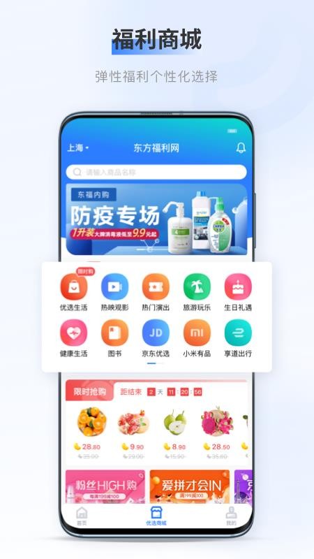 百福得