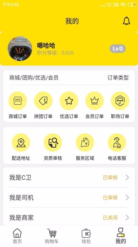 CC夢(mèng)想