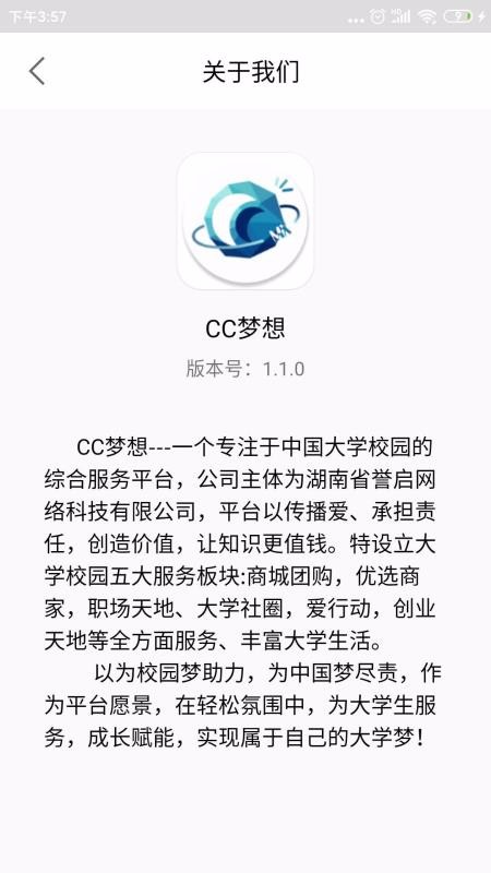 CC夢(mèng)想