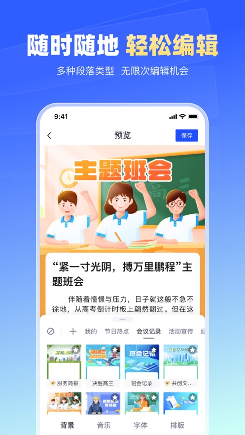 簡篇app最新版