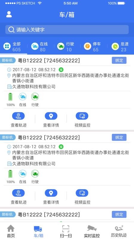 久通云2.0