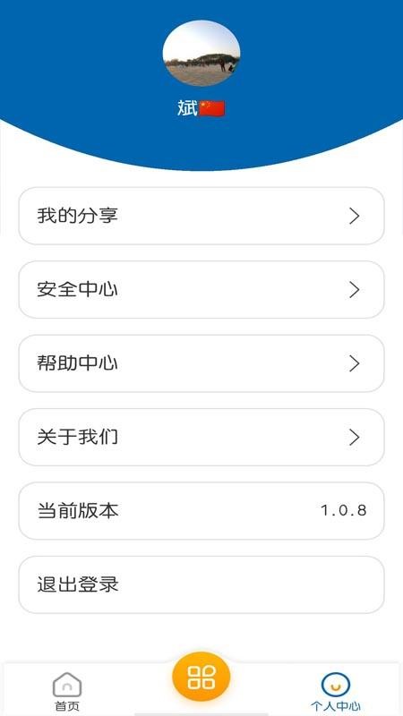明正智慧電箱
