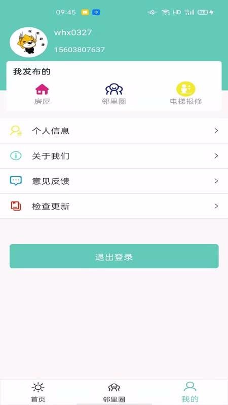 棗陳陽光城