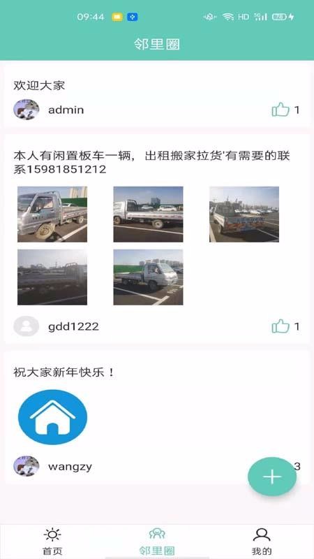 棗陳陽光城