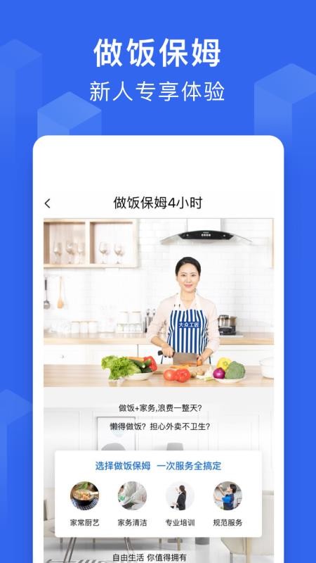 大眾工匠