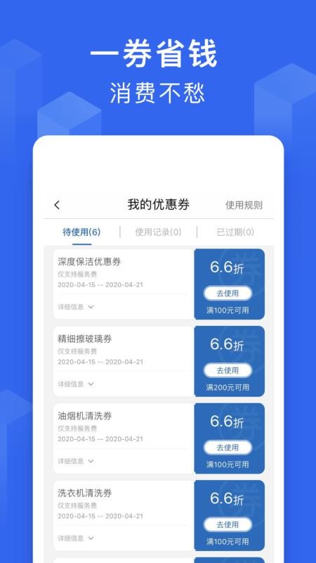 大眾工匠