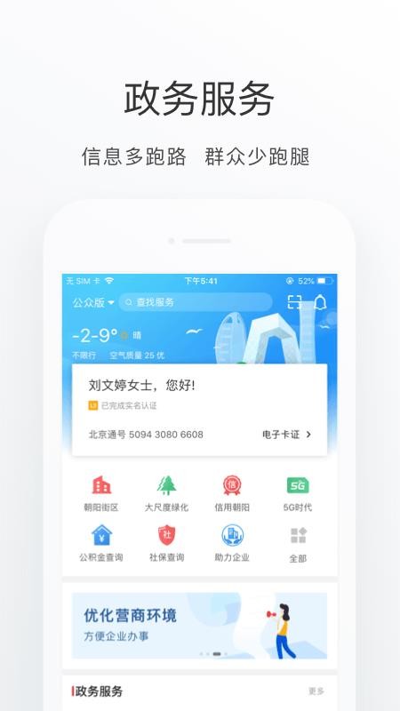 朝陽通