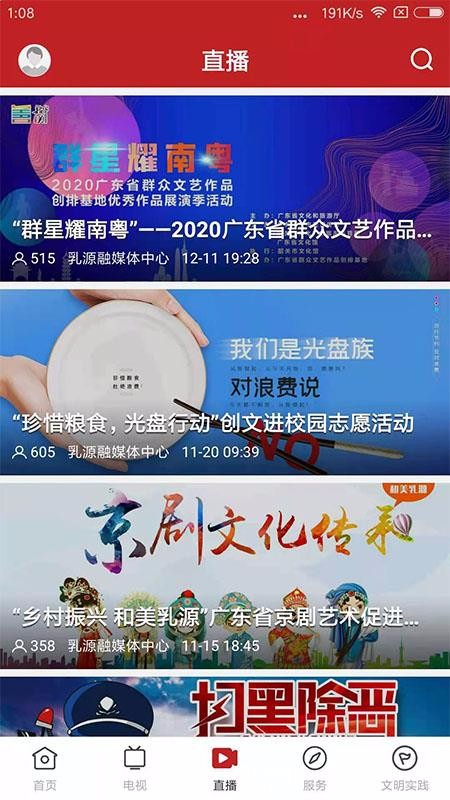 和美乳源