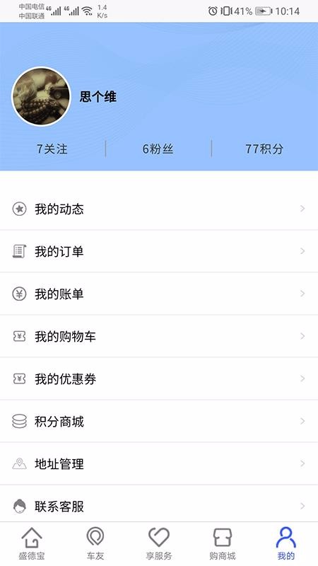 盛德寶