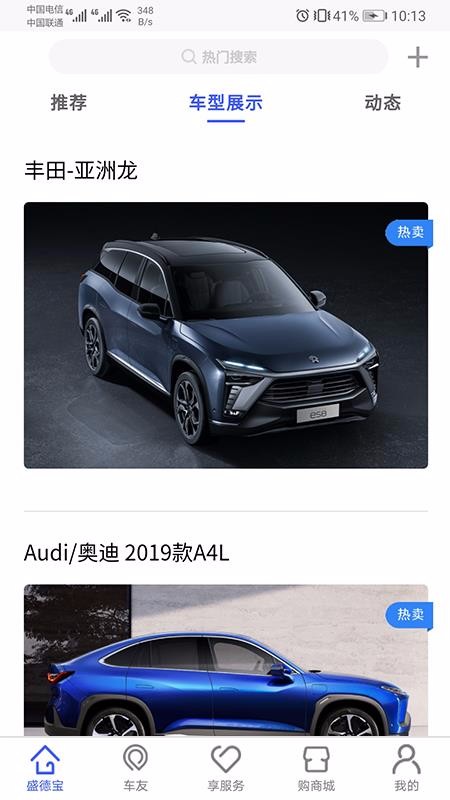 盛德寶