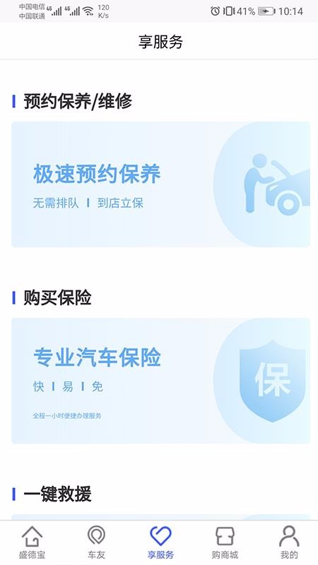 盛德寶