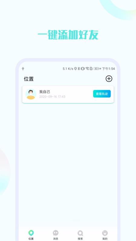 手機號定位他