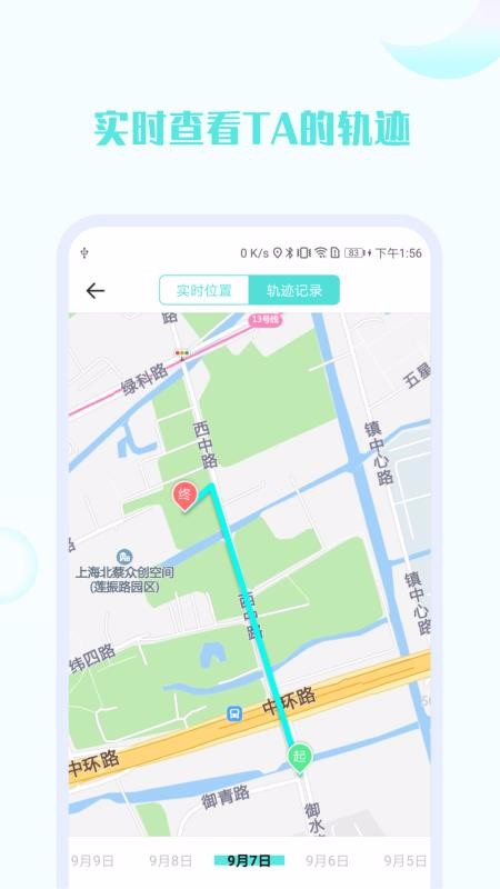 手機號定位他