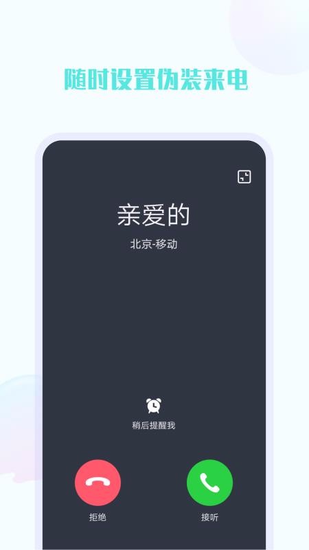 手機號定位他