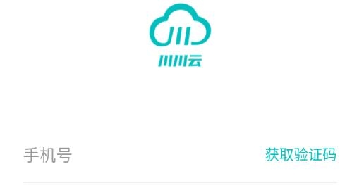 川川云手機app安卓版