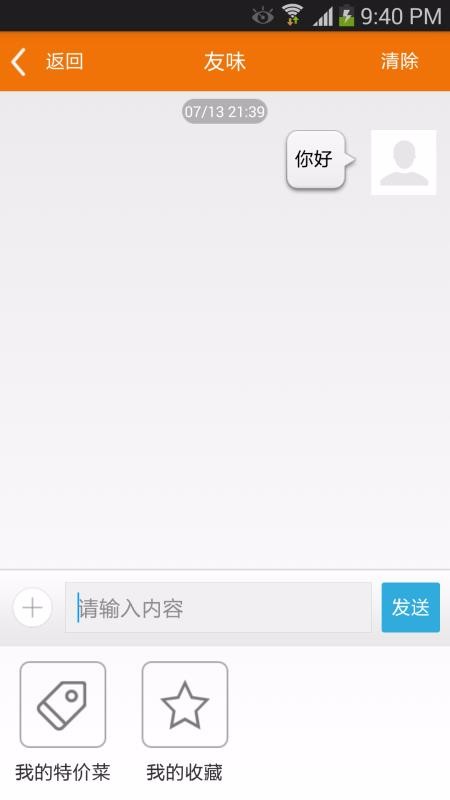 特價(jià)菜
