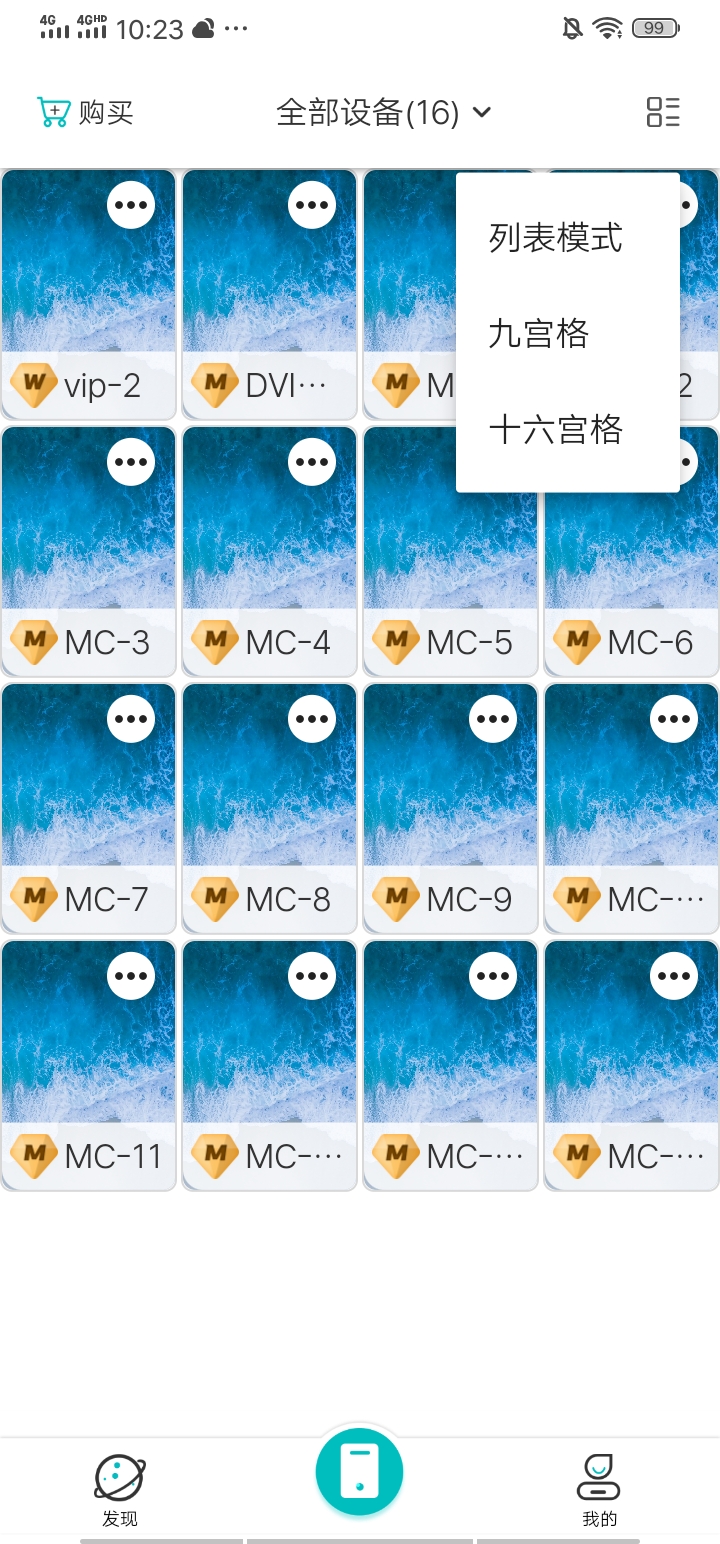 川川云手機app安卓版