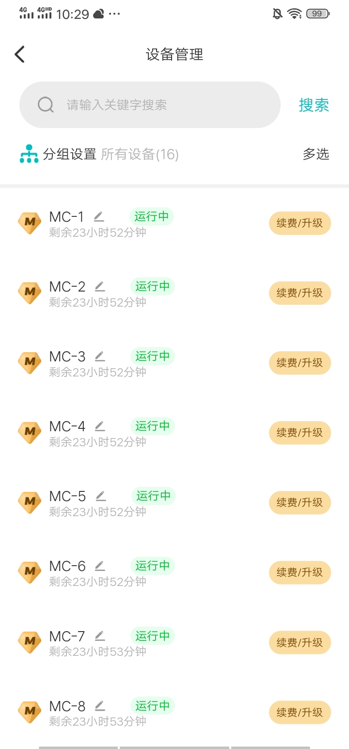 川川云手機app安卓版
