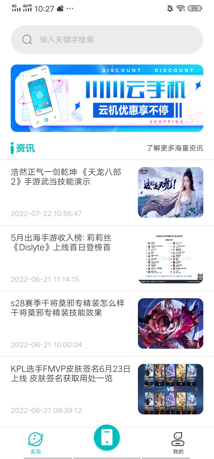 川川云手機app安卓版