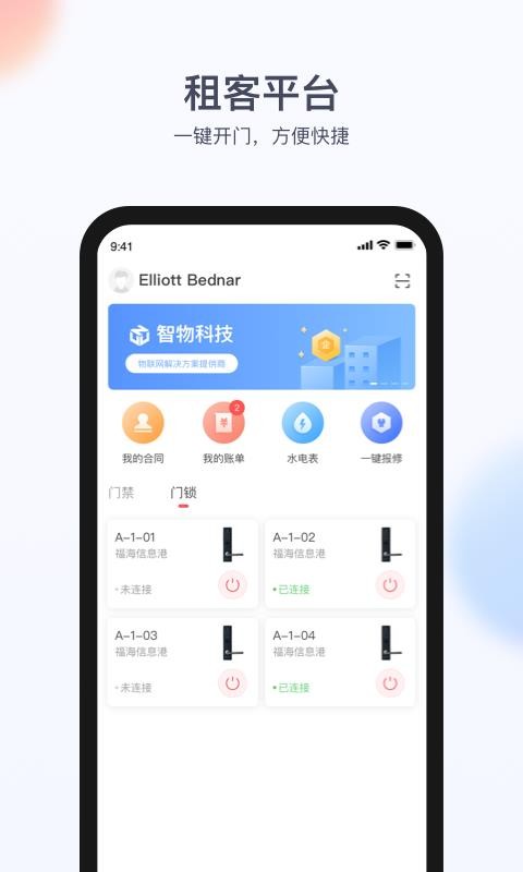 房利來