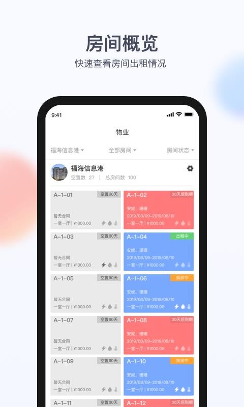 房利來