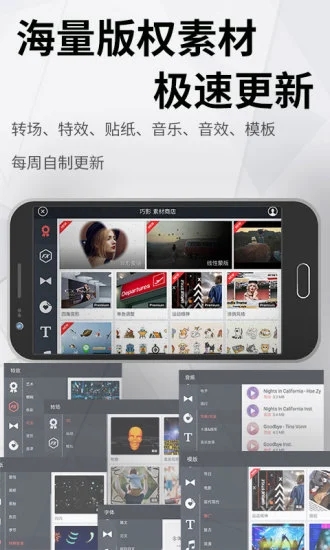 巧影視頻制作軟件