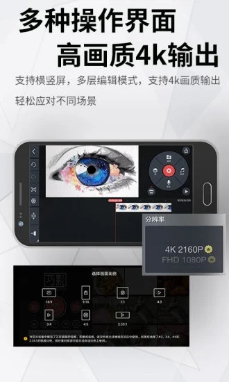 巧影視頻制作軟件
