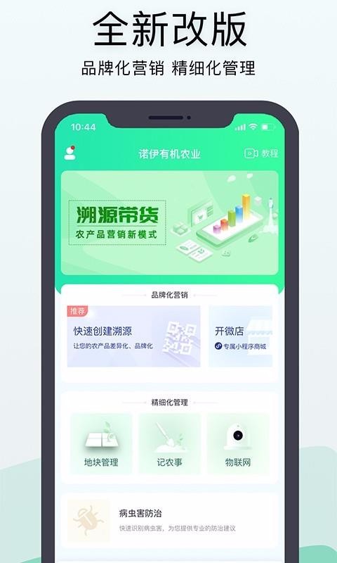神農(nóng)口袋