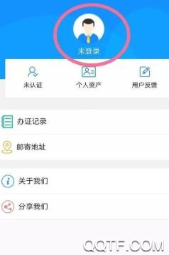 新疆公安app辦理居住證