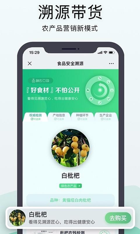 神農(nóng)口袋