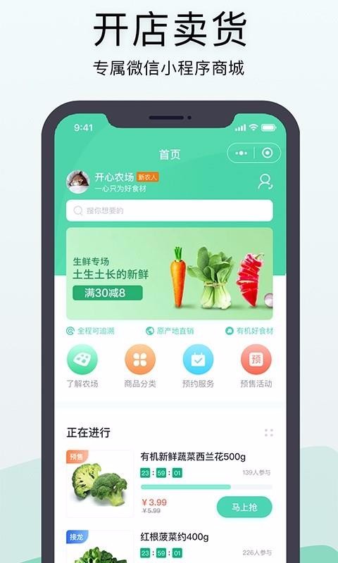 神農(nóng)口袋