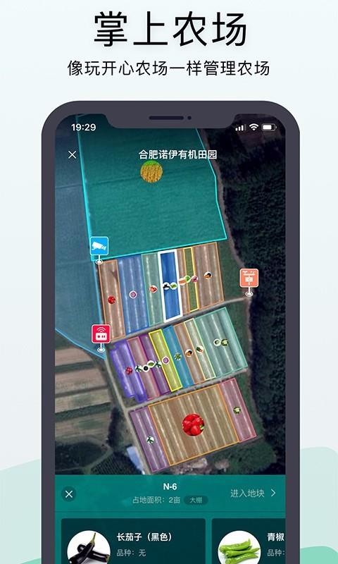 神農(nóng)口袋