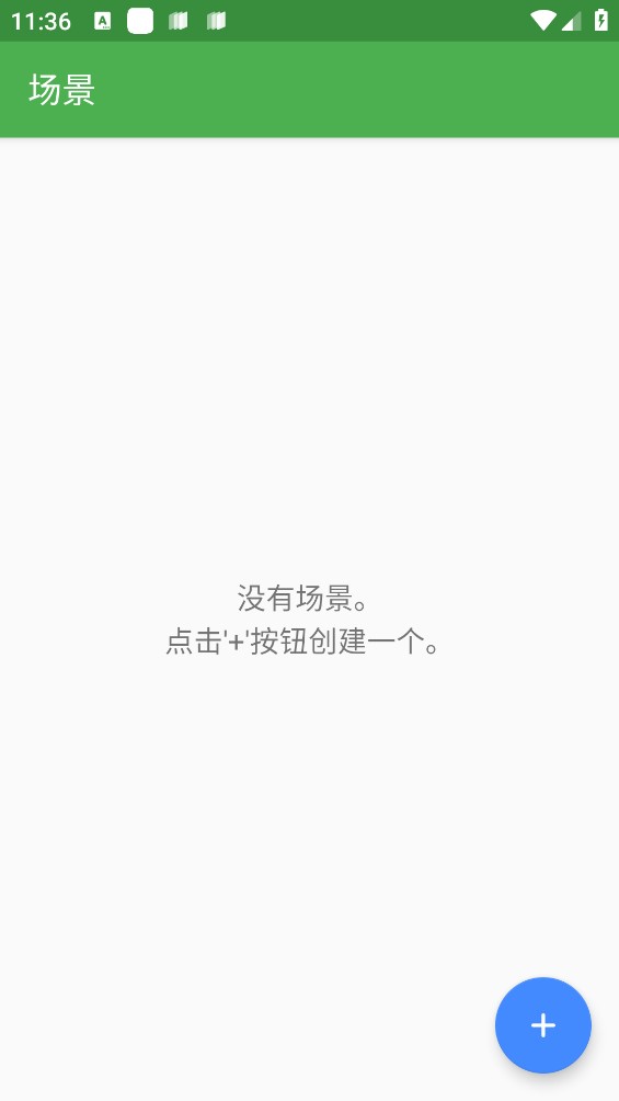 自動識別點擊器手機版